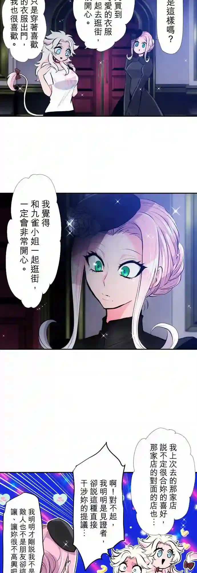黑白来看守所第345话