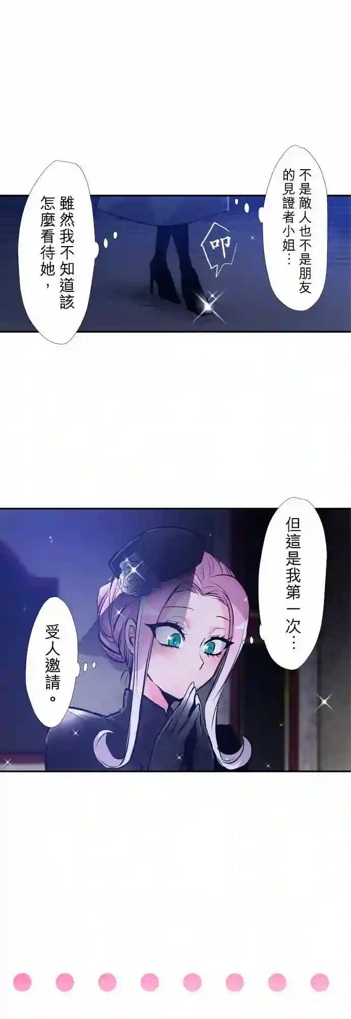 黑白来看守所第345话