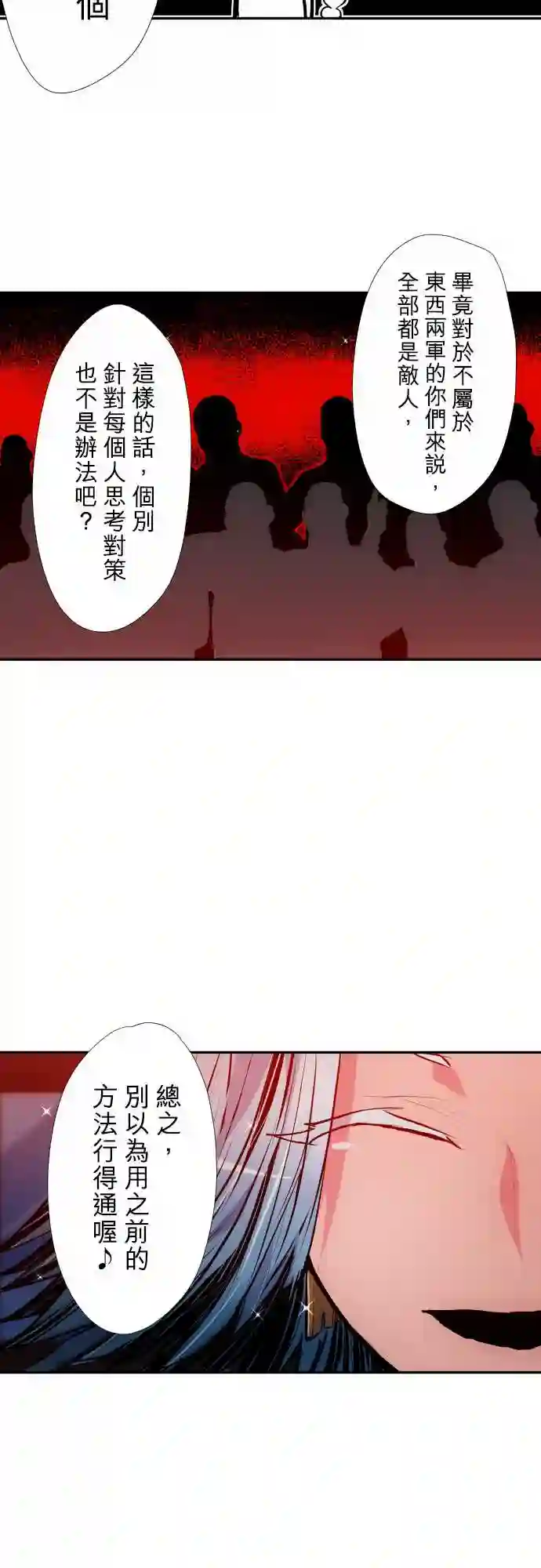 黑白来看守所第346话