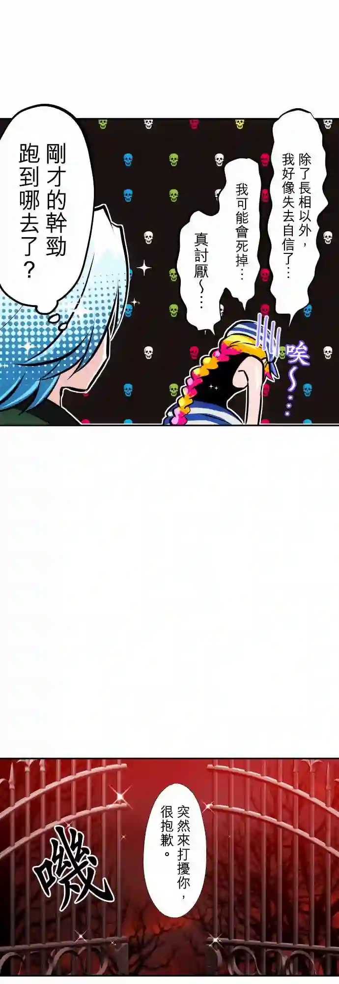 黑白来看守所第346话