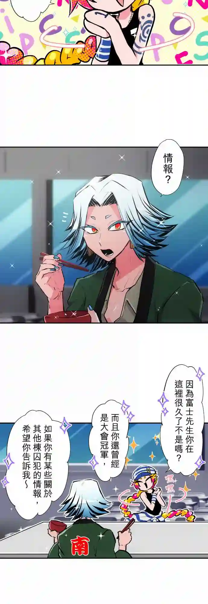 黑白来看守所第346话