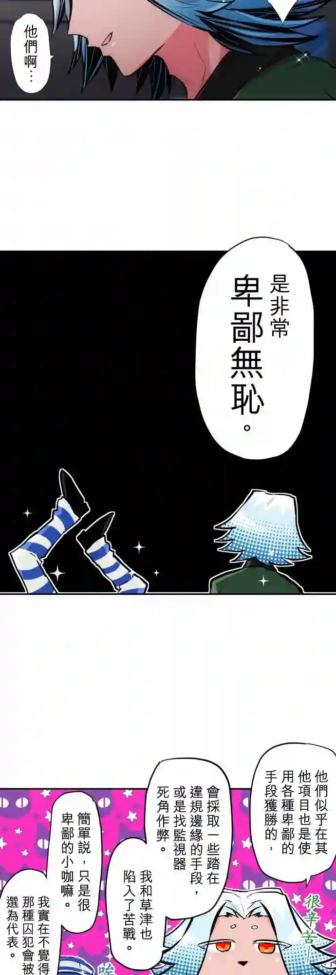 黑白来看守所第346话