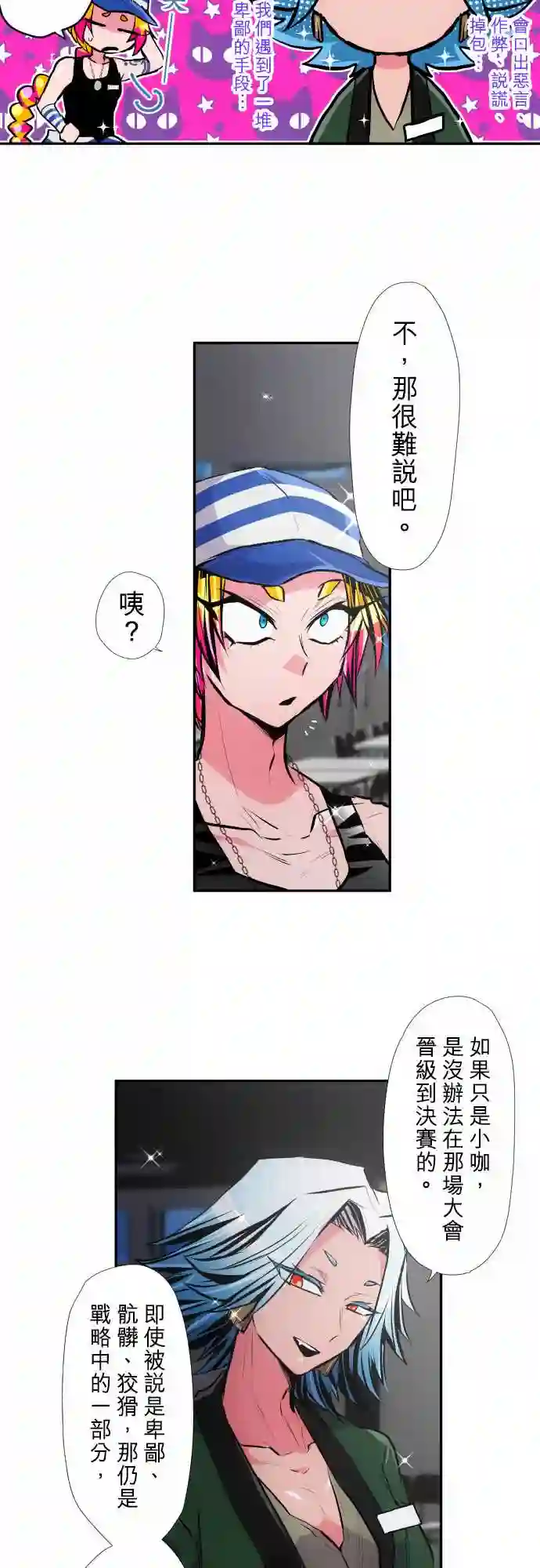 黑白来看守所第346话