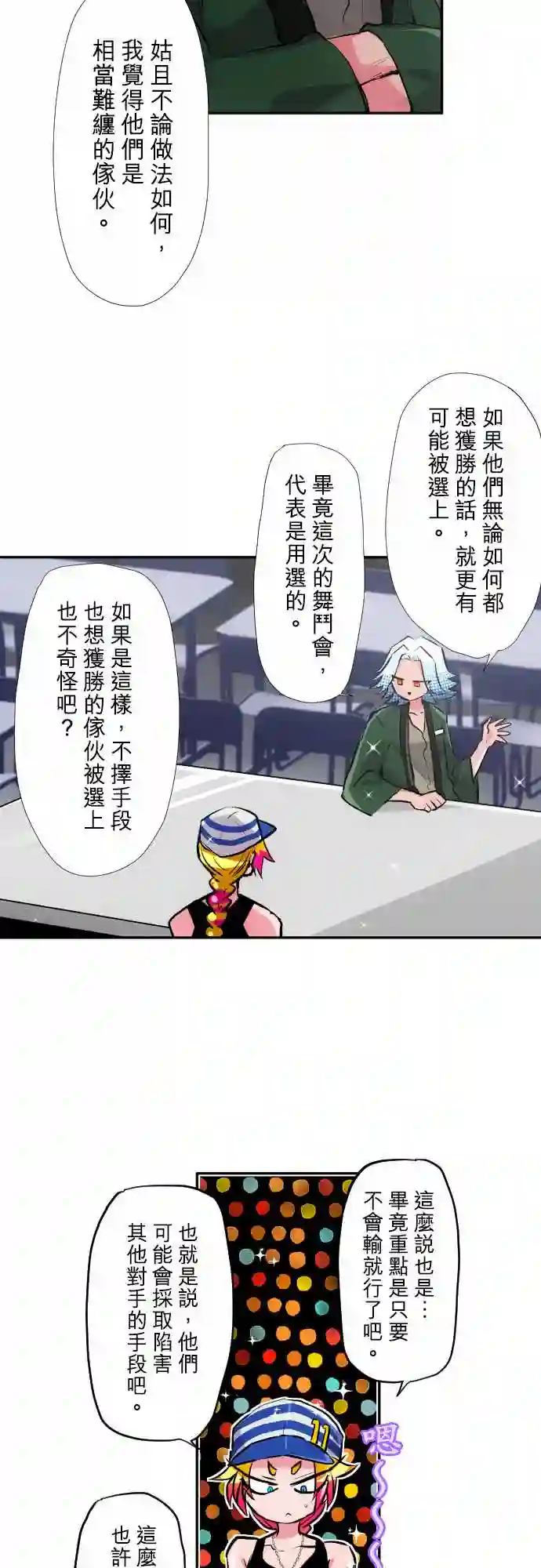 黑白来看守所第346话