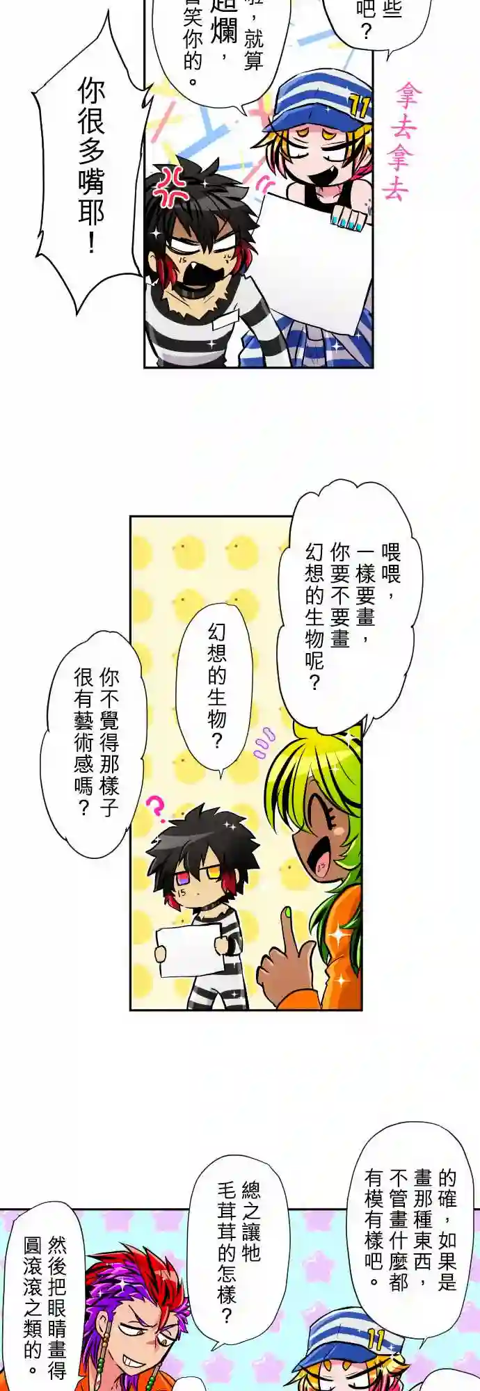 黑白来看守所第347话