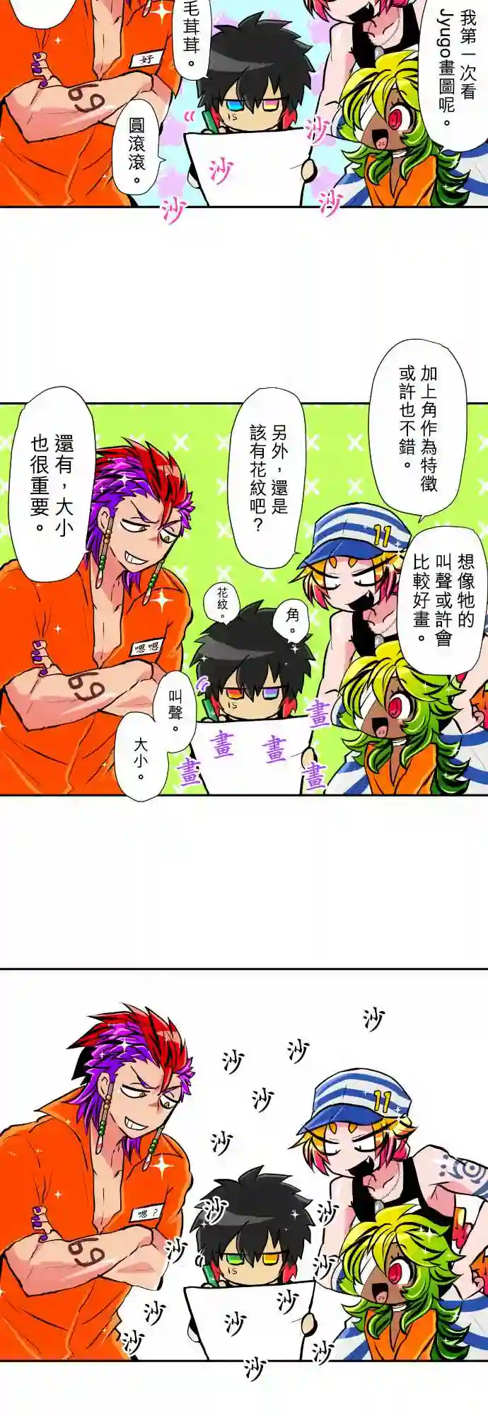 黑白来看守所第347话