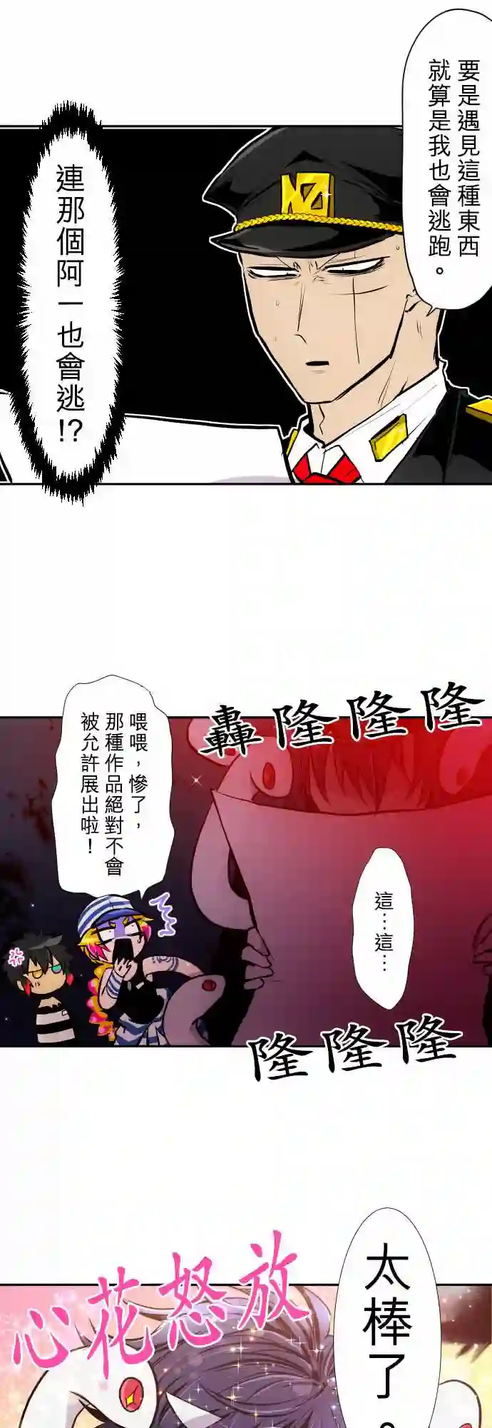 黑白来看守所第347话