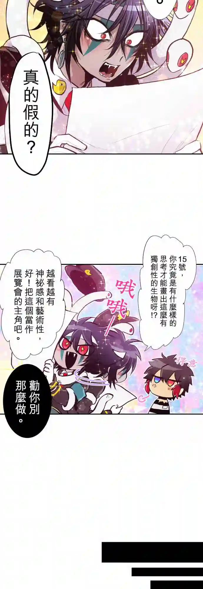 黑白来看守所第347话
