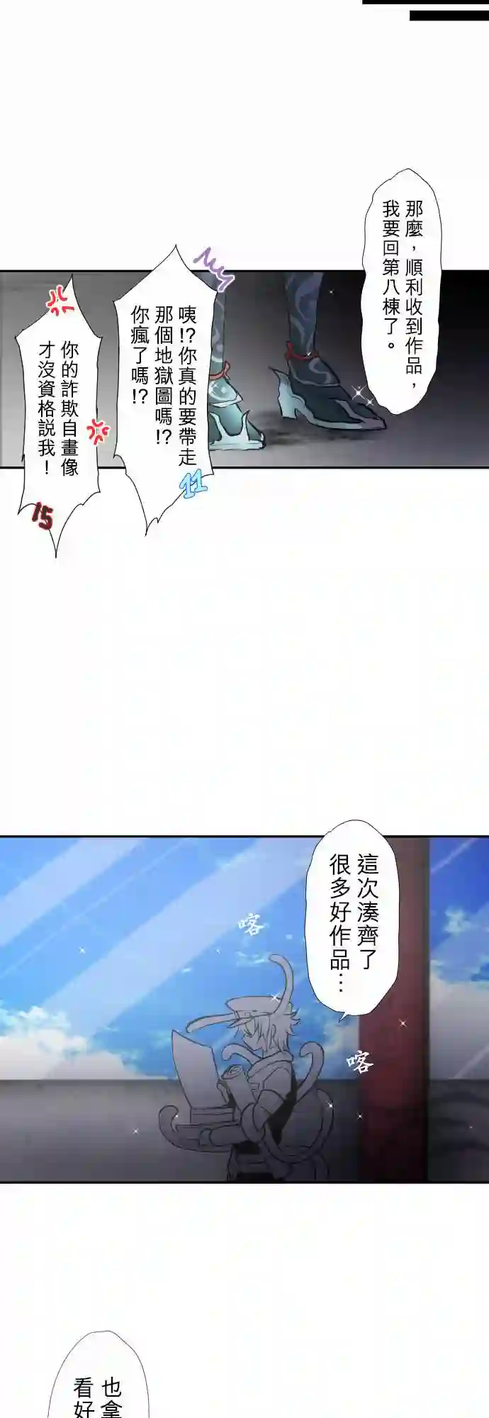 黑白来看守所第347话