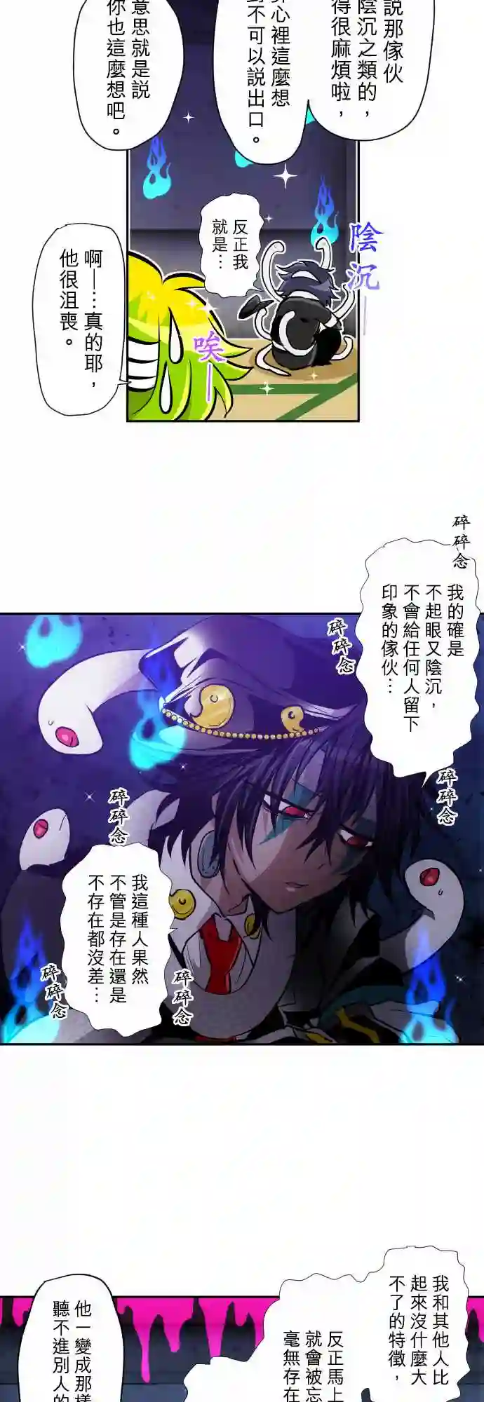 黑白来看守所第347话