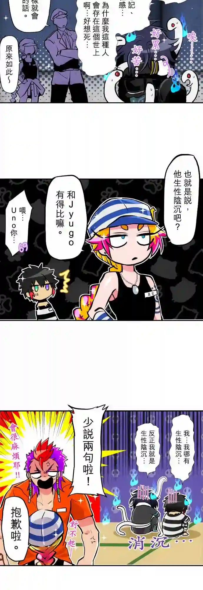 黑白来看守所第347话