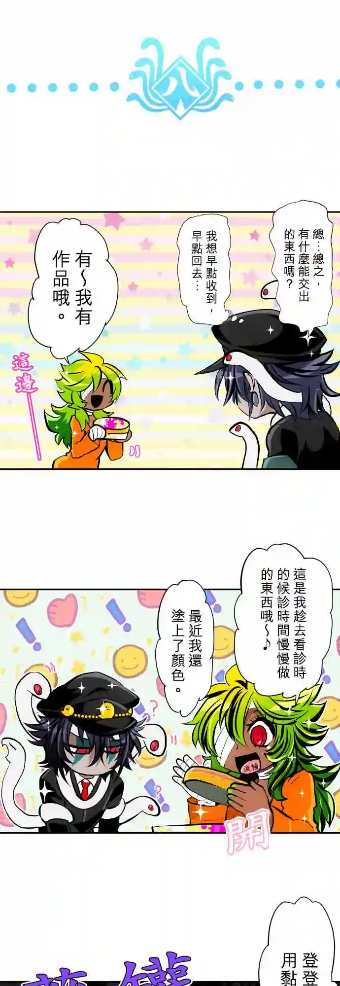 黑白来看守所第347话