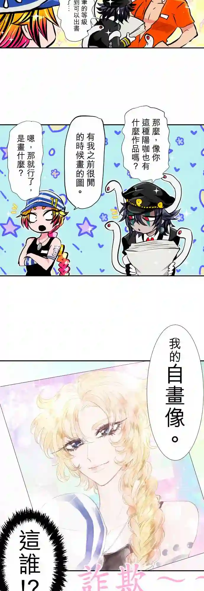 黑白来看守所第347话