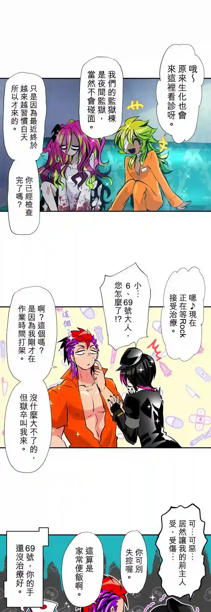 黑白来看守所第348话