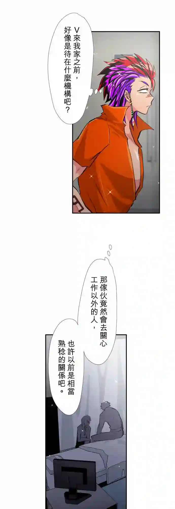 黑白来看守所第348话