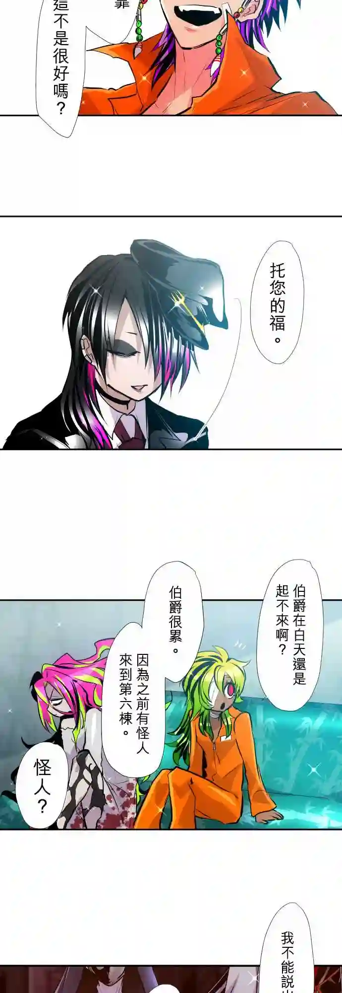 黑白来看守所第348话