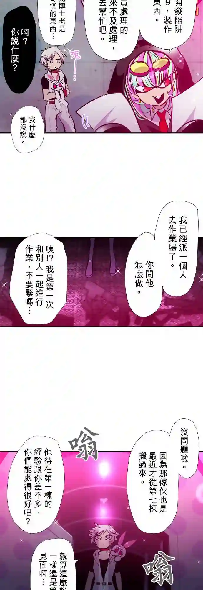 黑白来看守所第349话