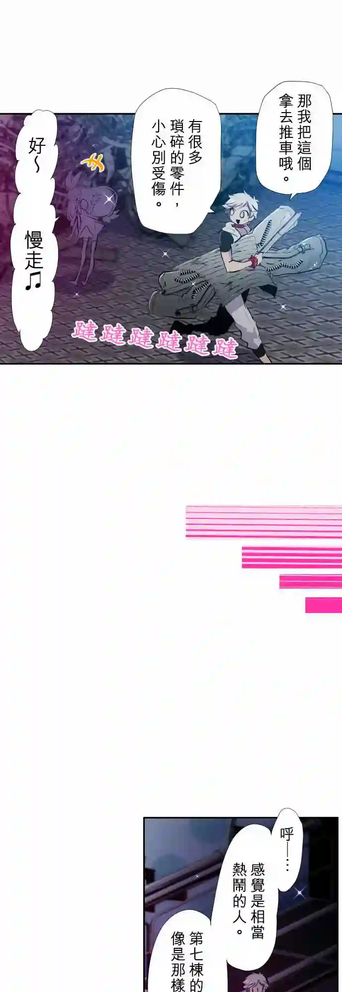 黑白来看守所第349话