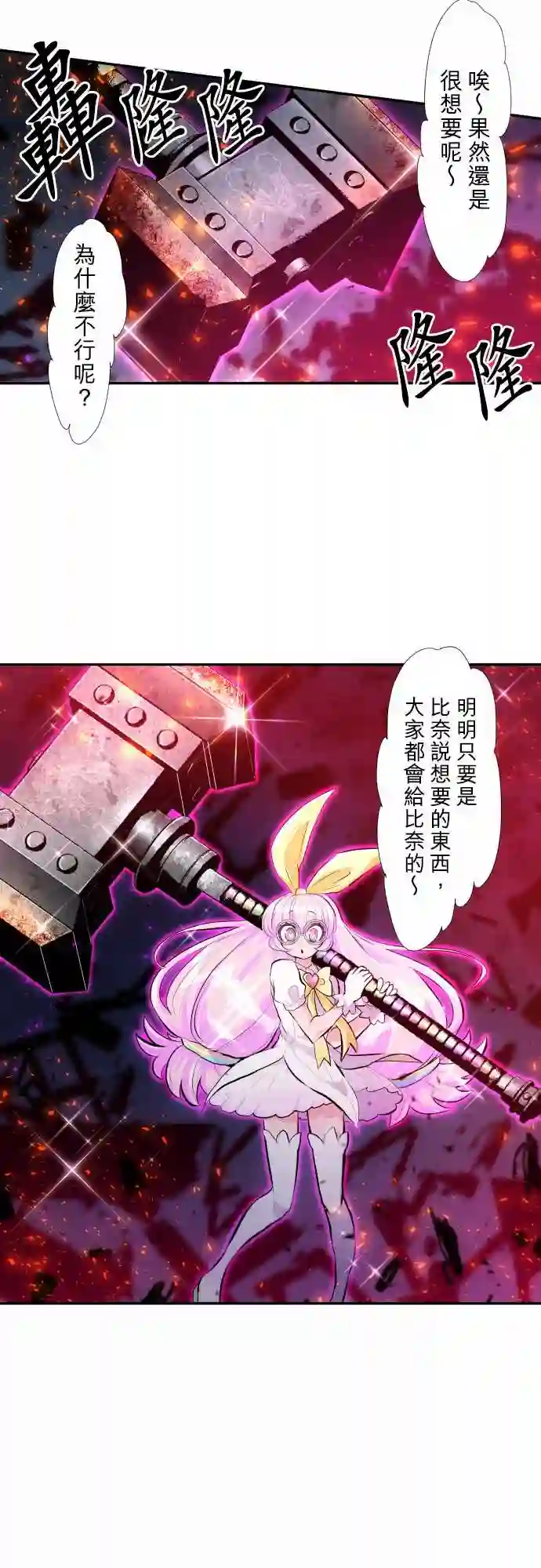 黑白来看守所第349话