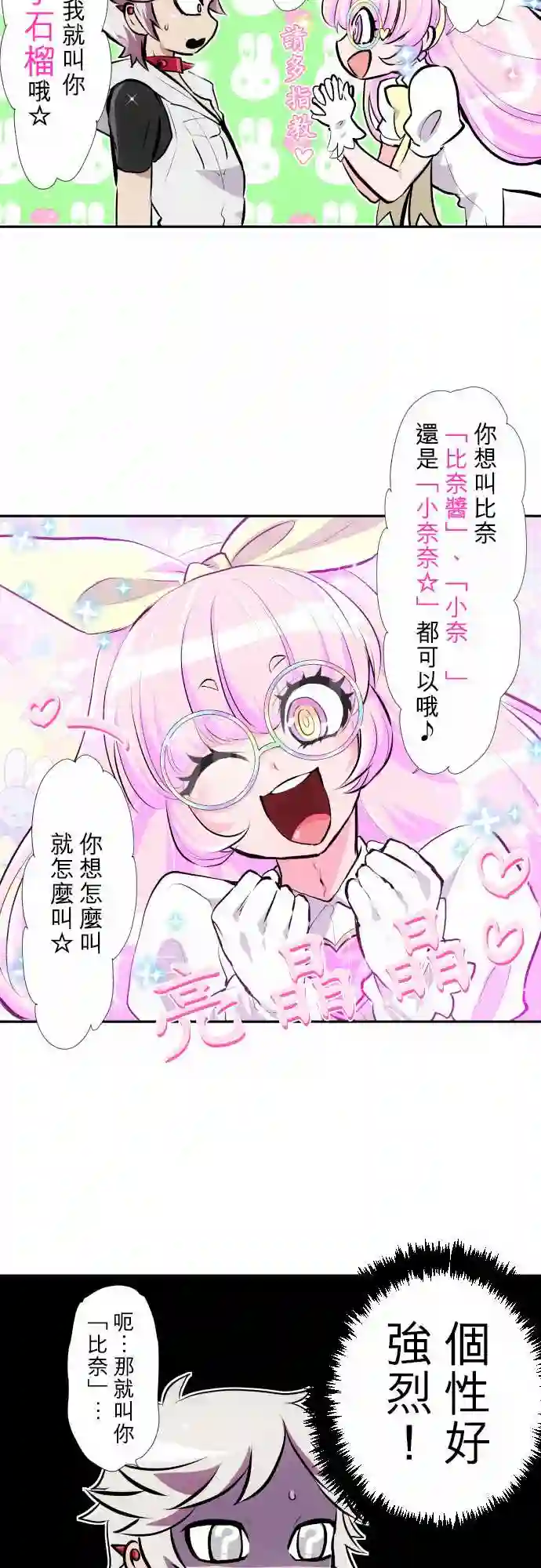 黑白来看守所第349话