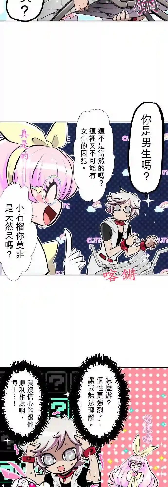 黑白来看守所第349话