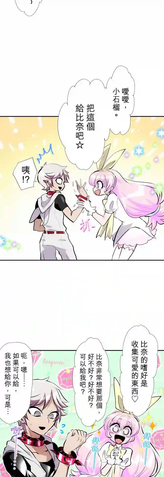 黑白来看守所第349话