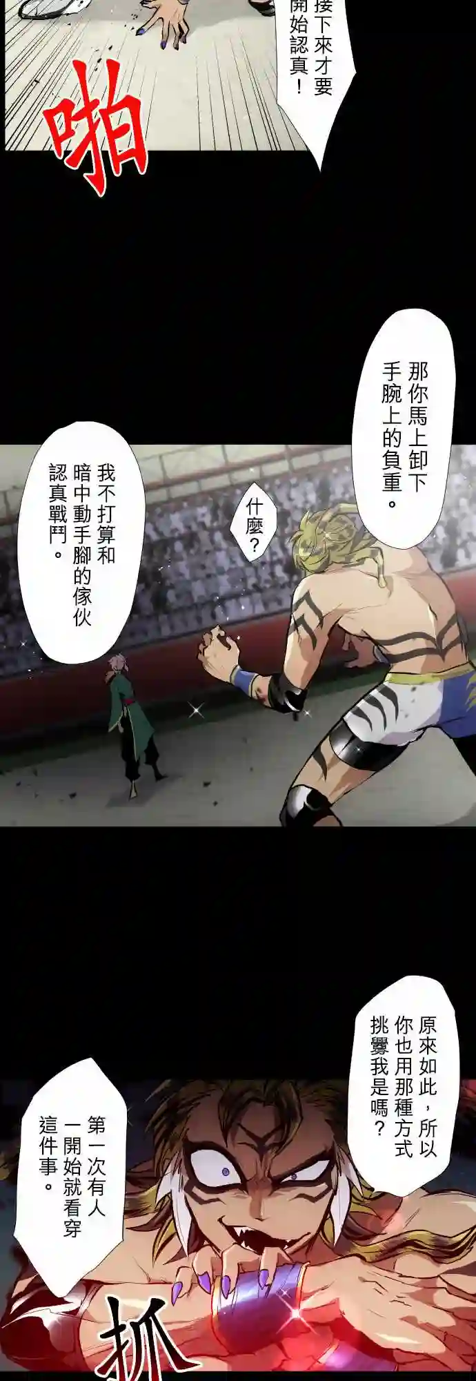 黑白来看守所第350话