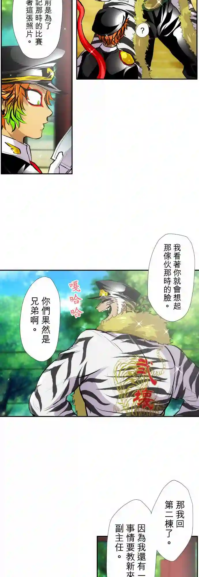 黑白来看守所第350话