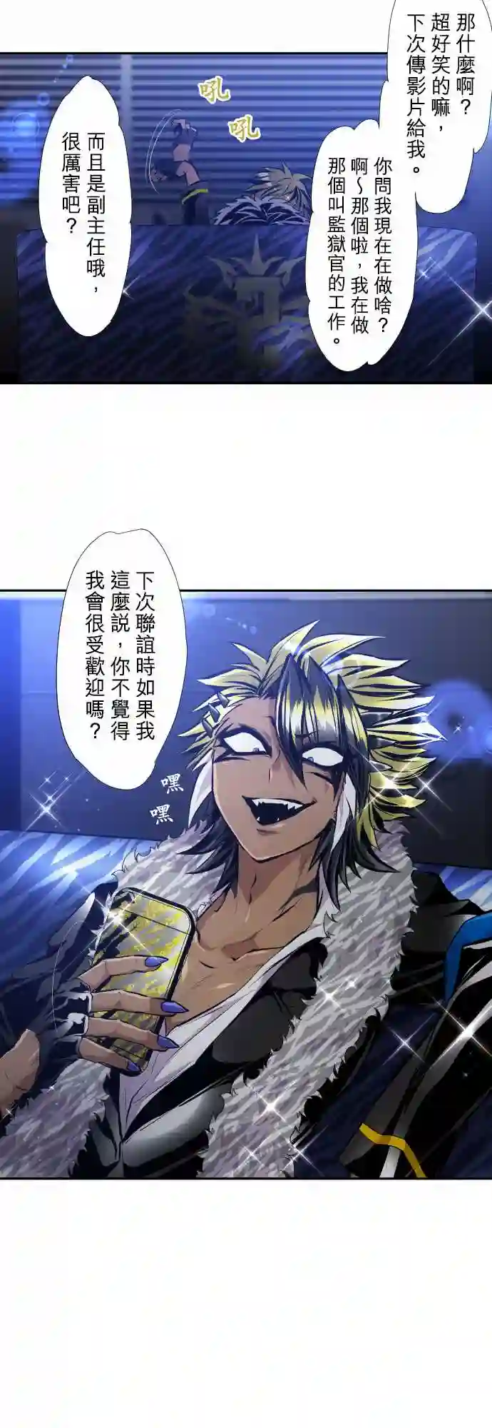 黑白来看守所第350话