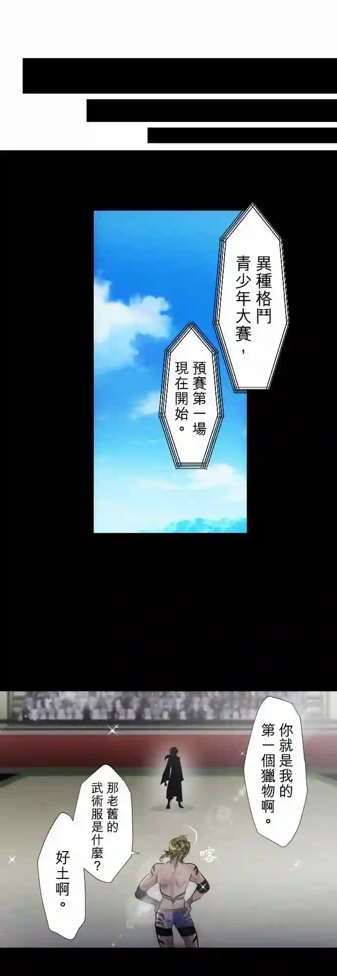 黑白来看守所第350话