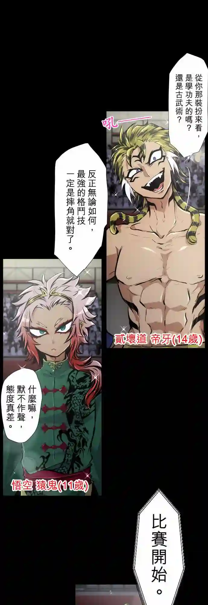 黑白来看守所第350话