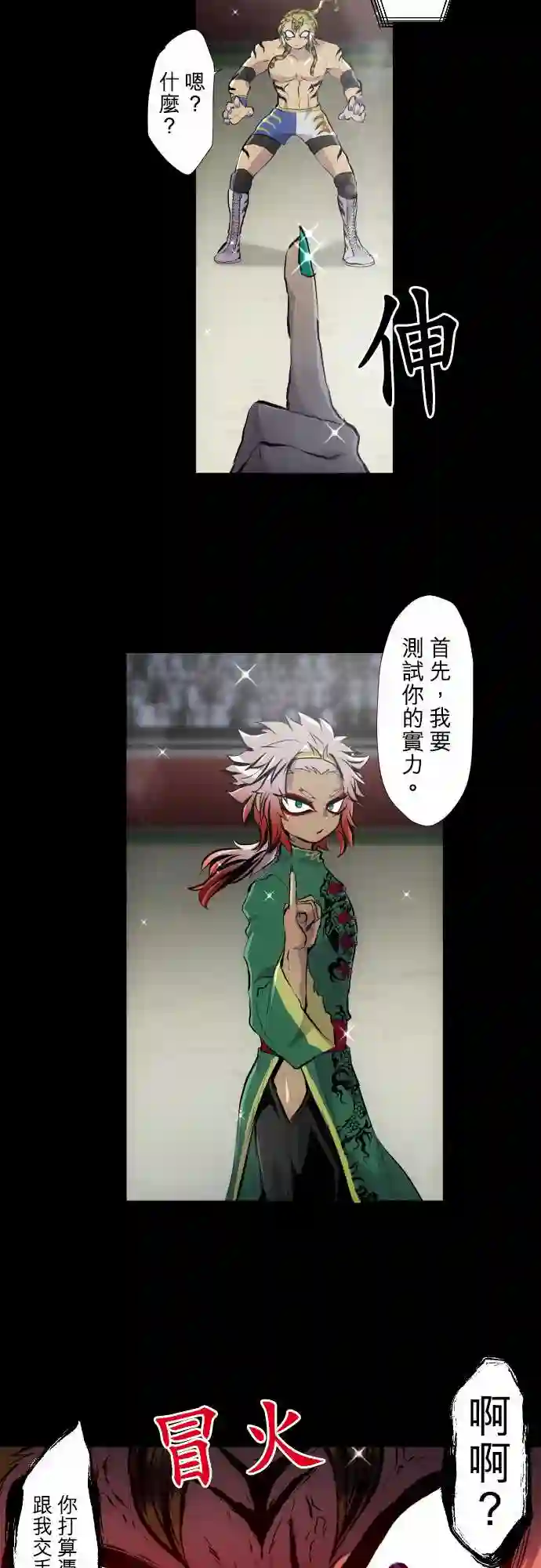 黑白来看守所第350话