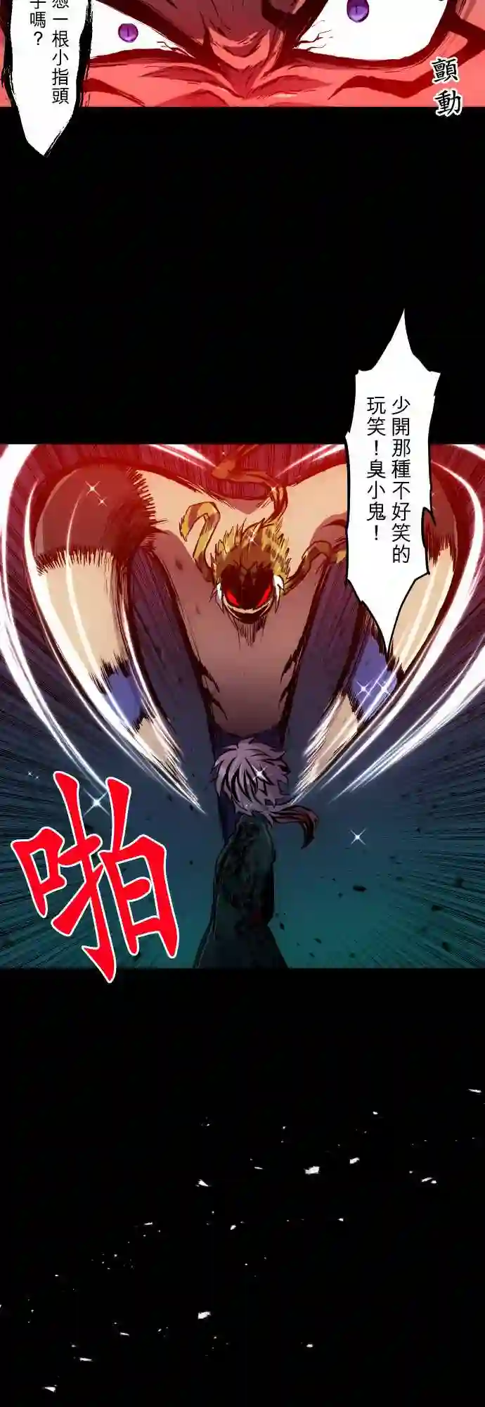 黑白来看守所第350话