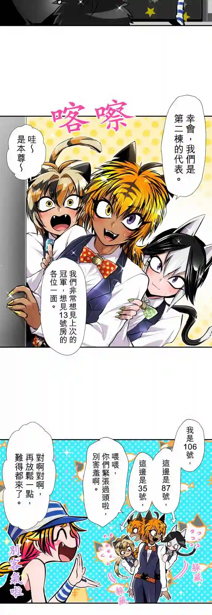 黑白来看守所第352话