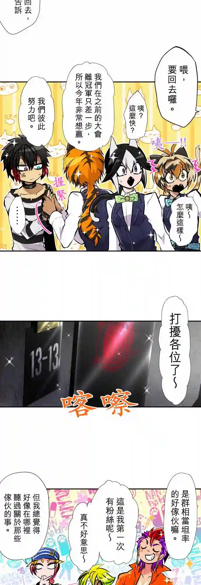 黑白来看守所第352话