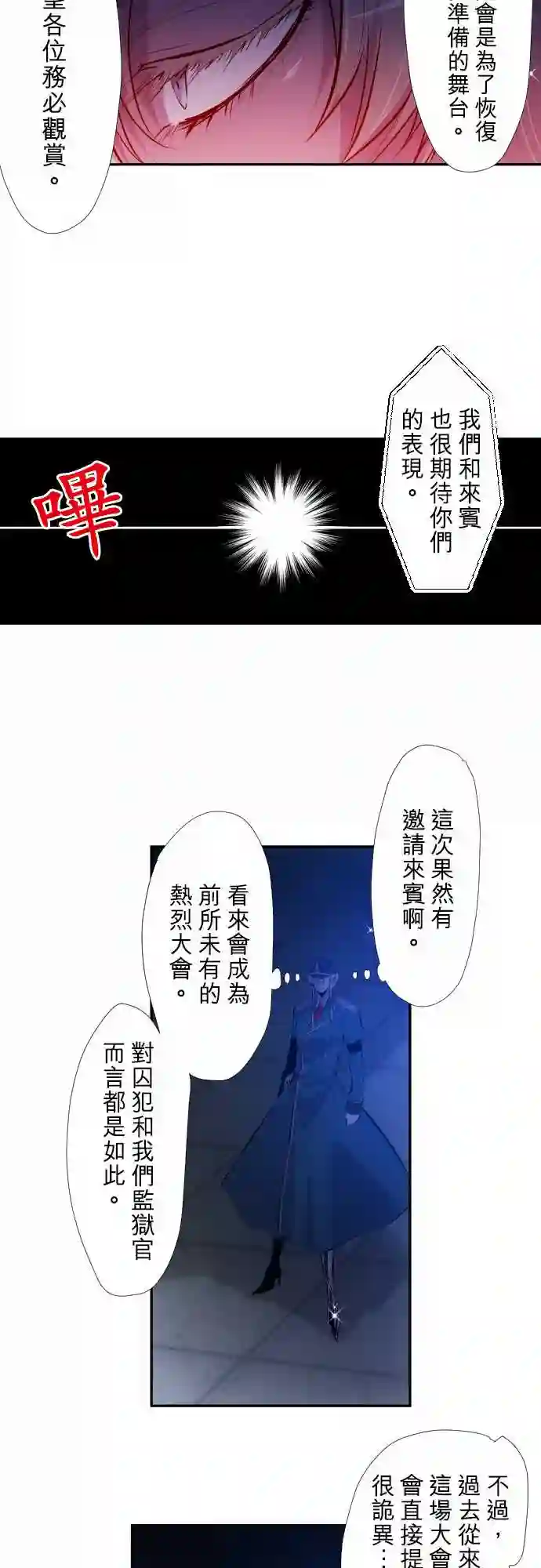黑白来看守所第352话