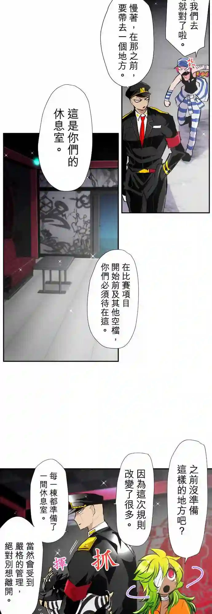 黑白来看守所第352话