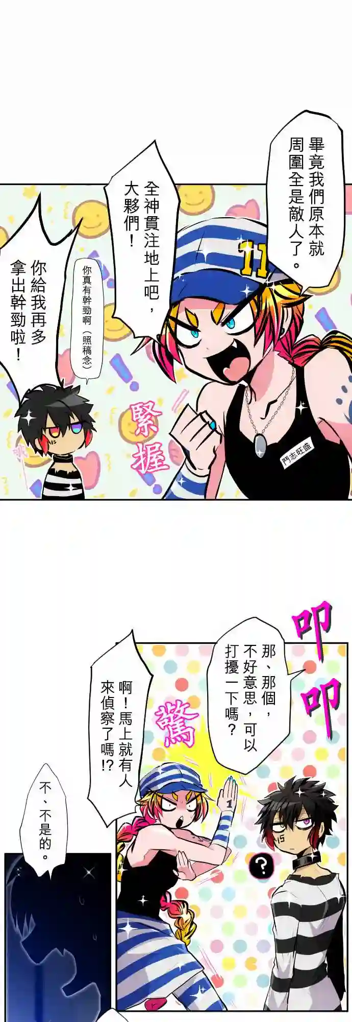 黑白来看守所第352话