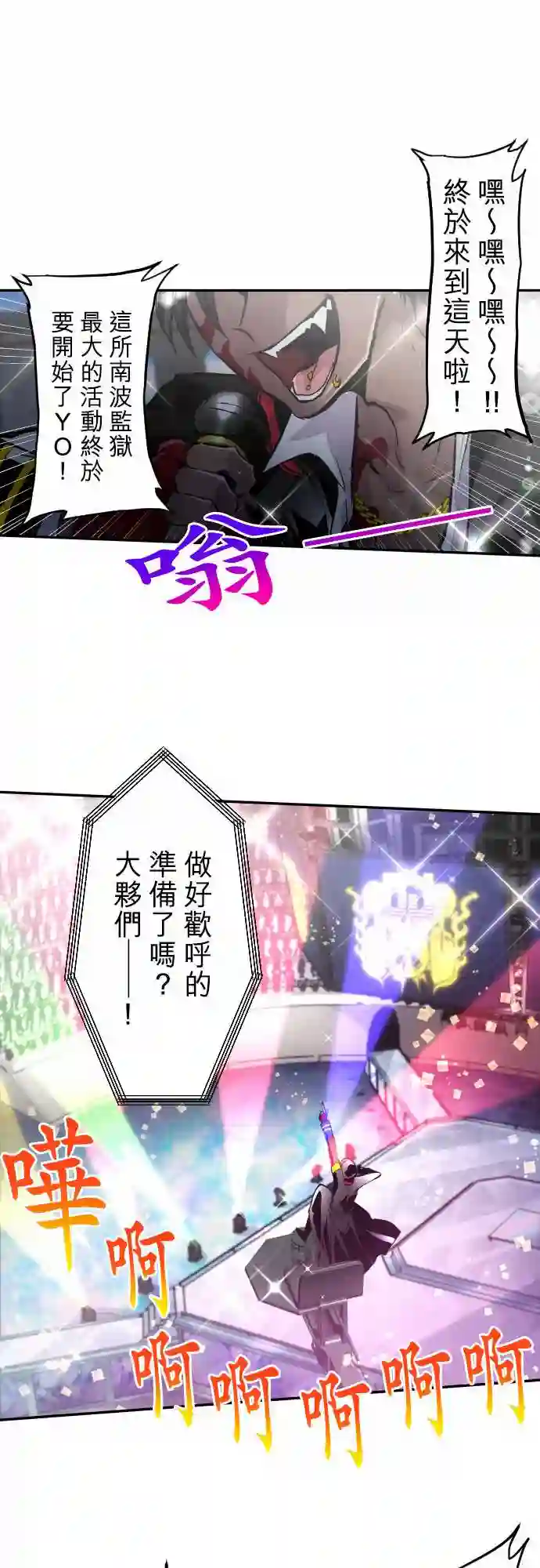 黑白来看守所第353话