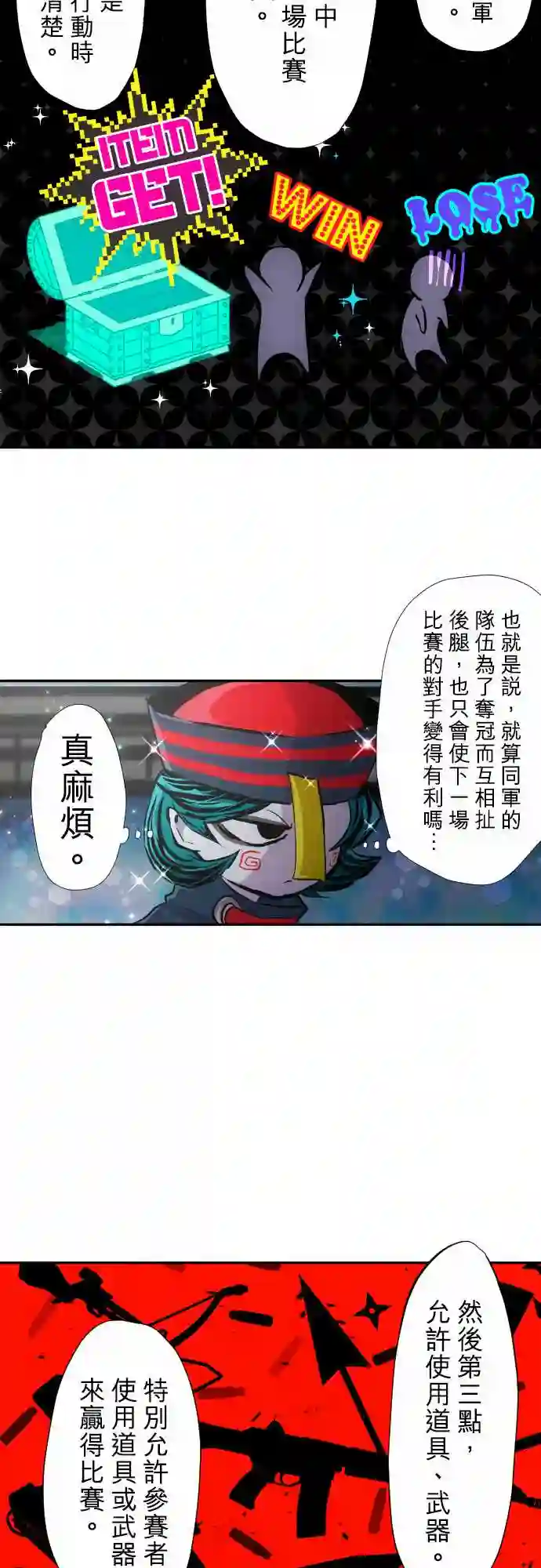 黑白来看守所第353话