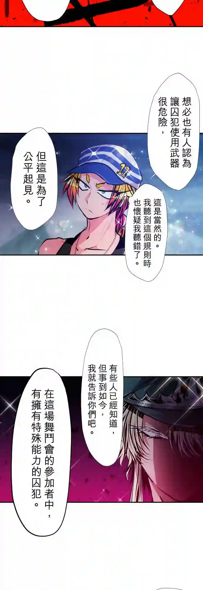 黑白来看守所第353话