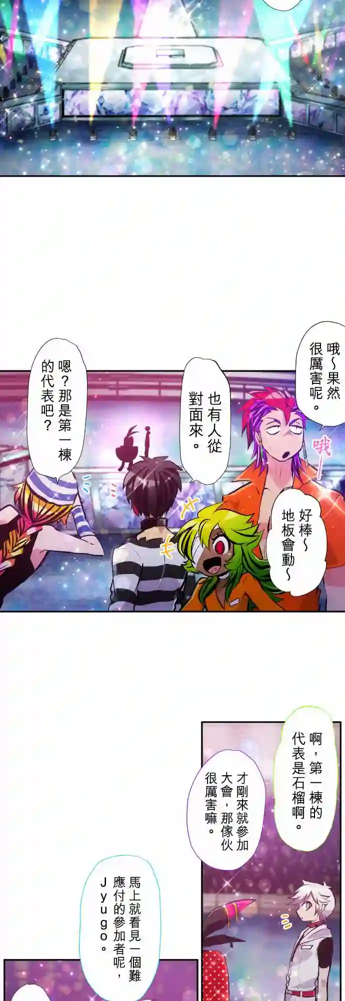 黑白来看守所第353话