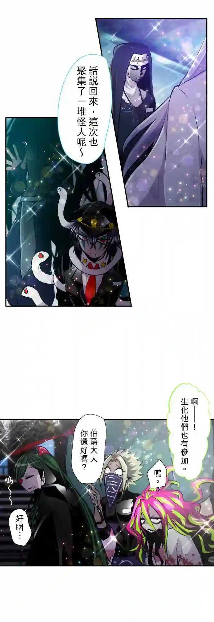 黑白来看守所第353话