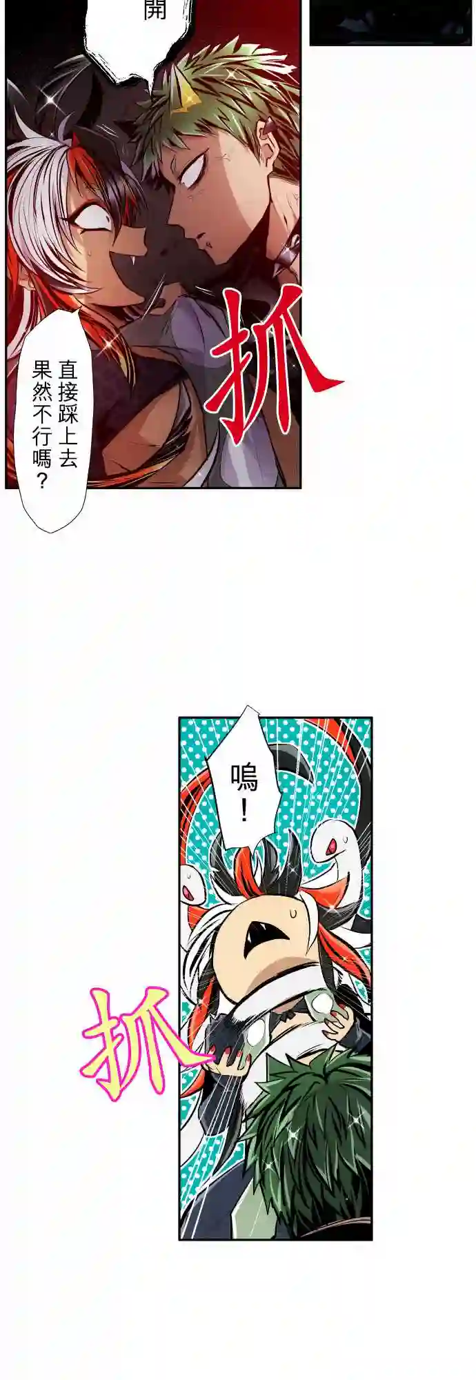 黑白来看守所第354话