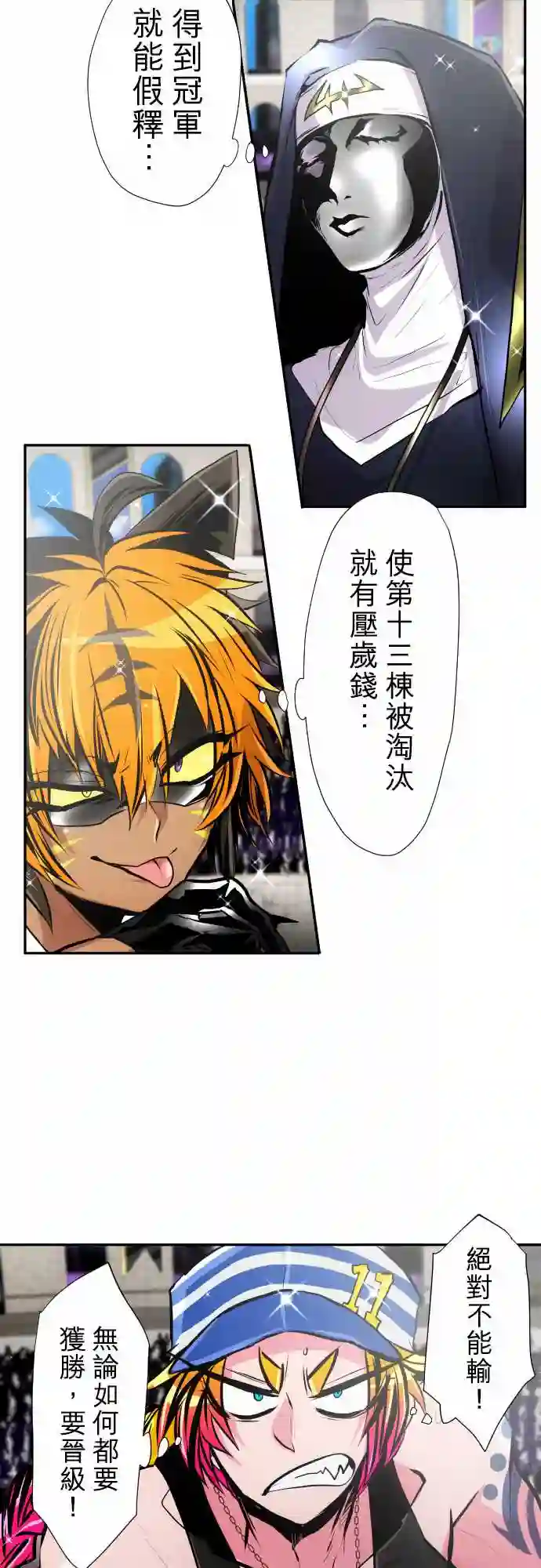 黑白来看守所第354话