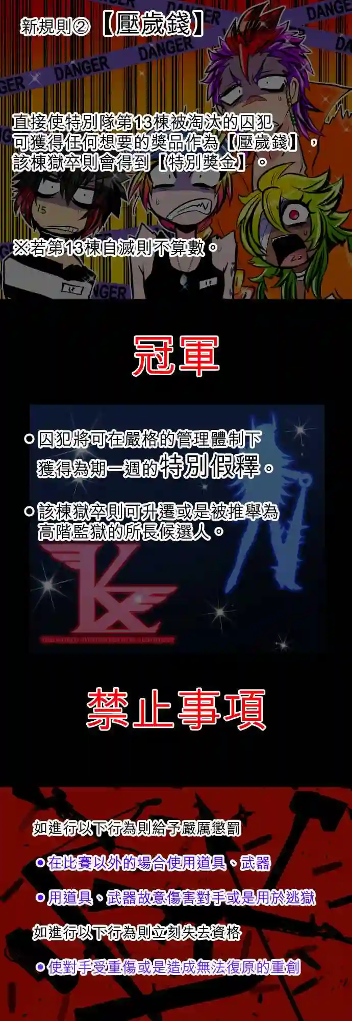 黑白来看守所第355话