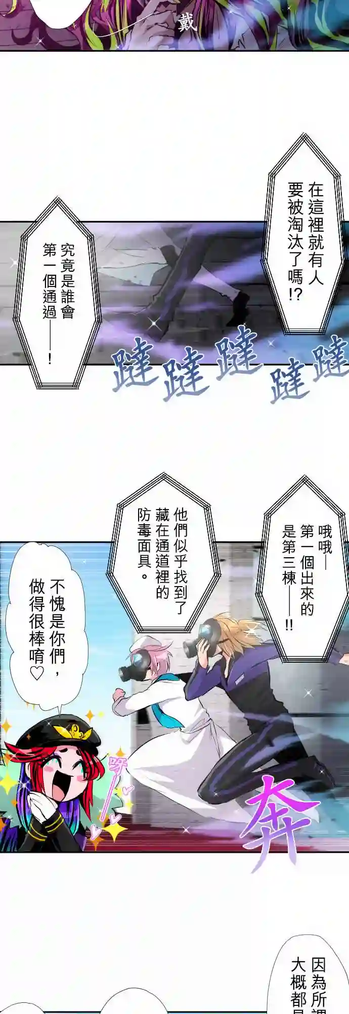 黑白来看守所第355话