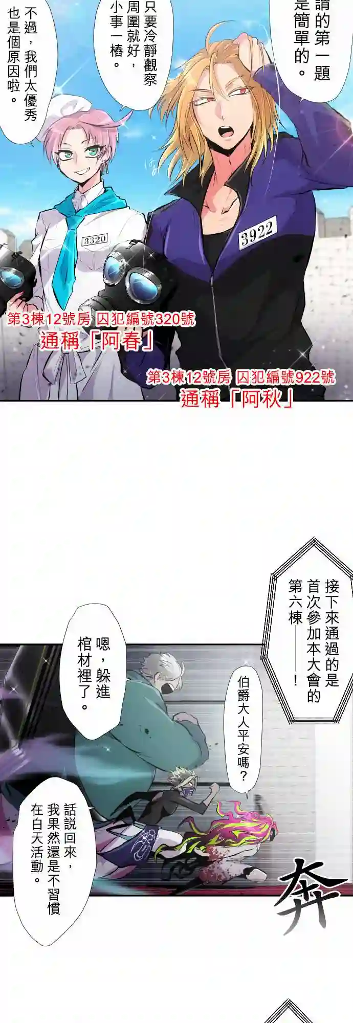黑白来看守所第355话