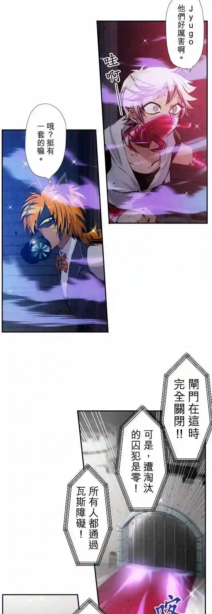 黑白来看守所第355话