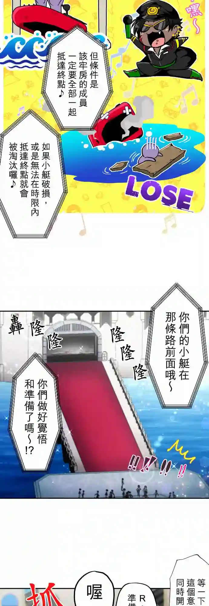 黑白来看守所第355话
